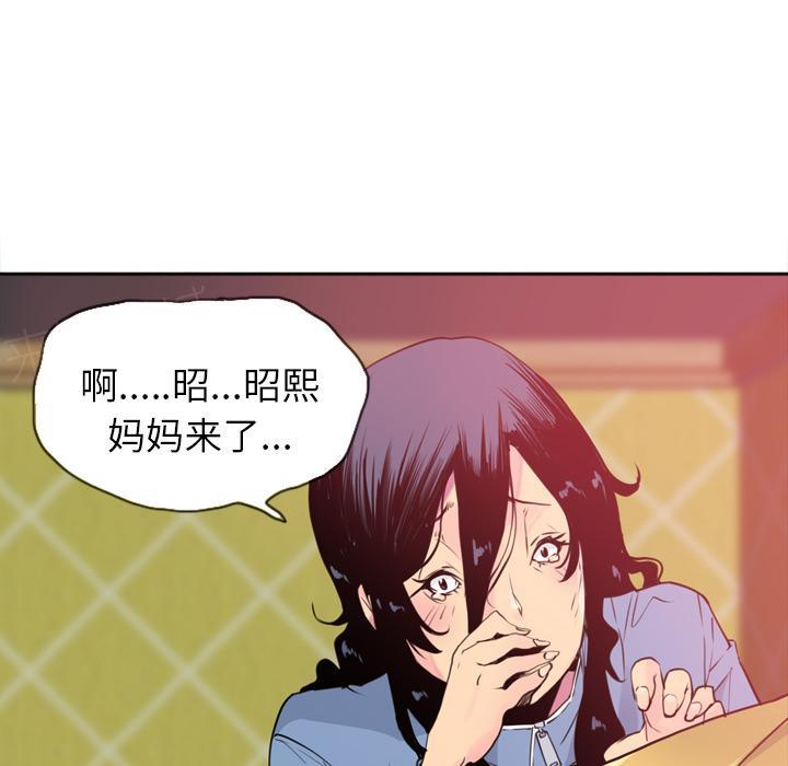 第33话 受骗4
