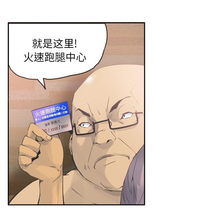 第35话 棘手28