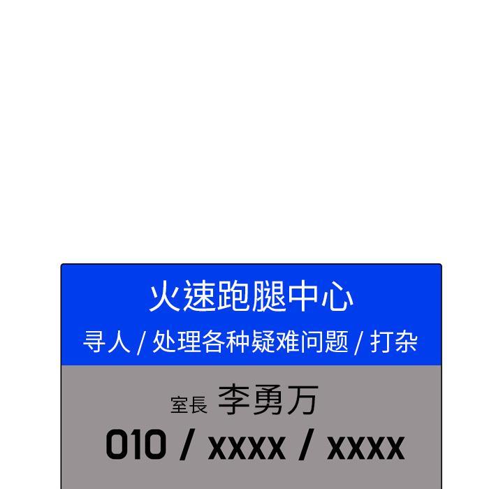 第35话 棘手29