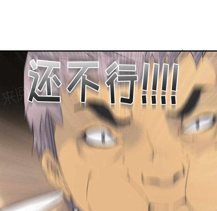 第35话 棘手33