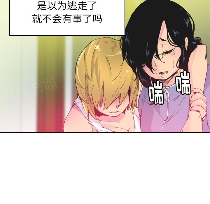 第37话 冤枉11