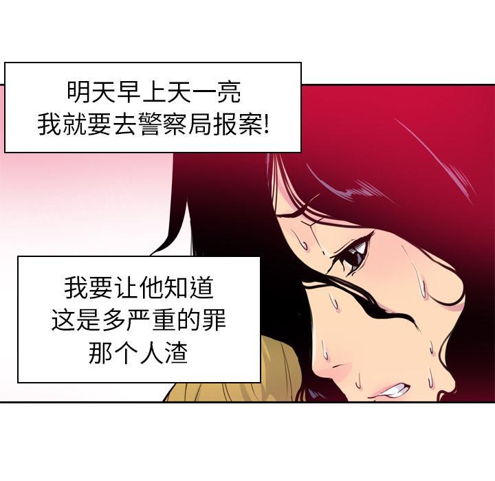 第37话 冤枉12