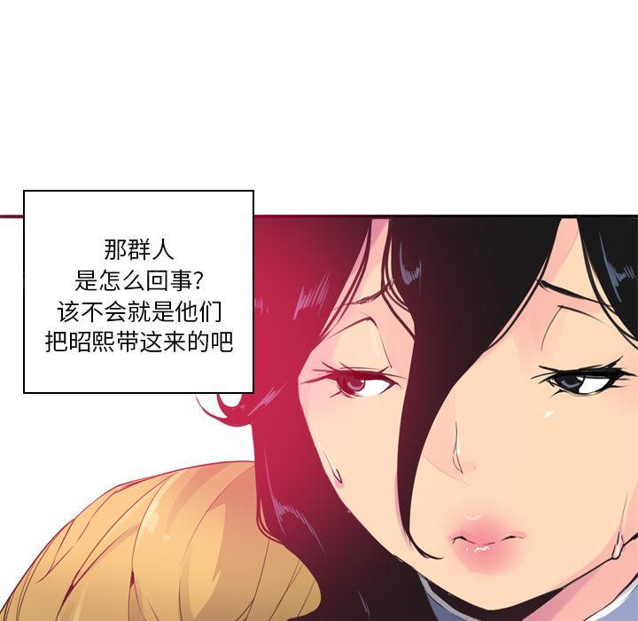 第37话 冤枉21