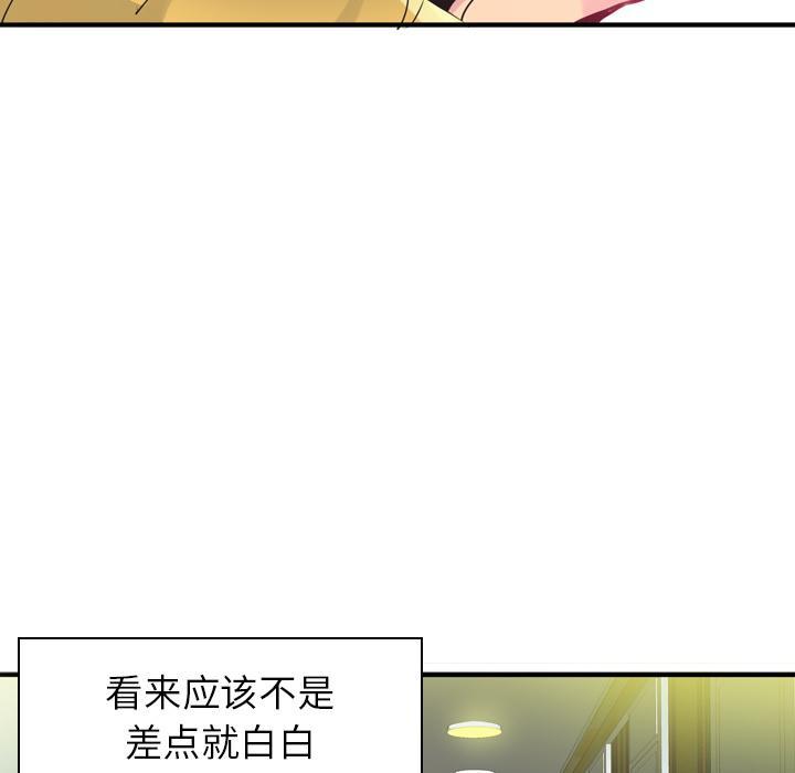 第37话 冤枉34