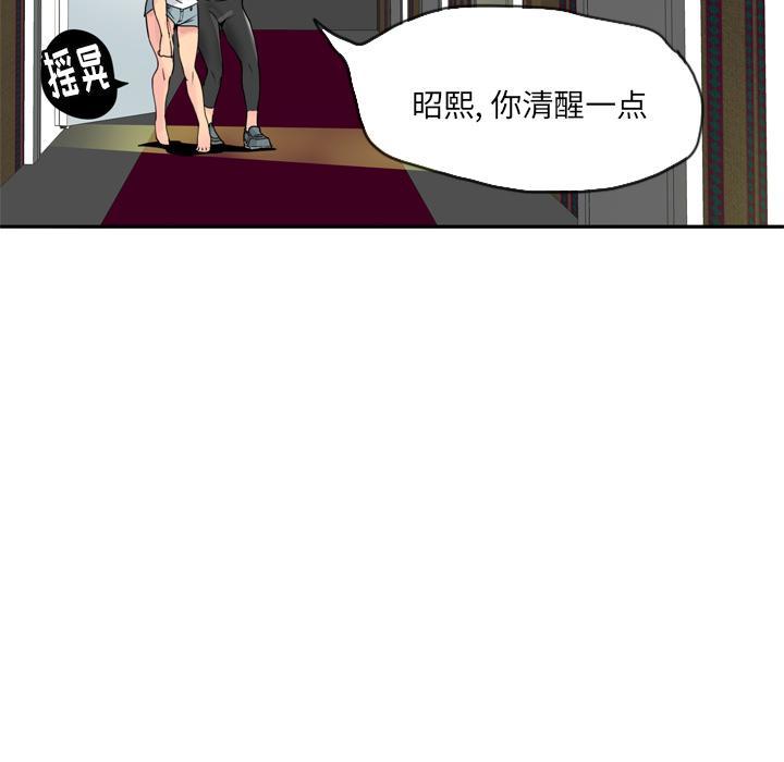 第37话 冤枉8