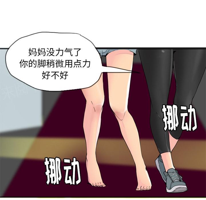 第37话 冤枉9