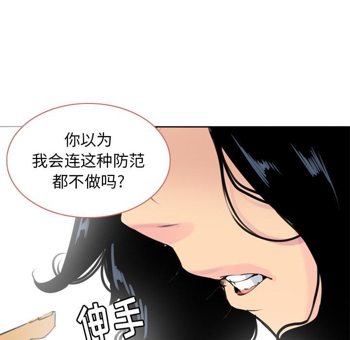 第39话 威胁28