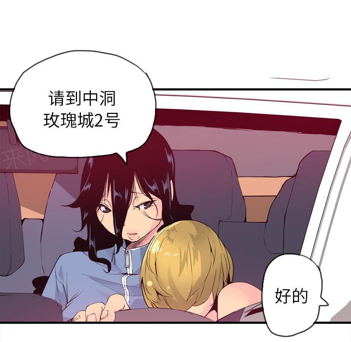 第39话 威胁4