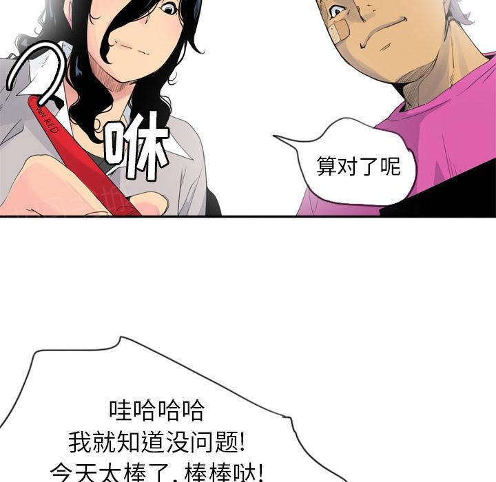 第41话 潜力20