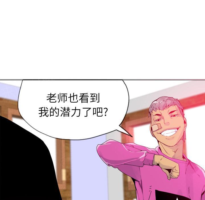 第41话 潜力23
