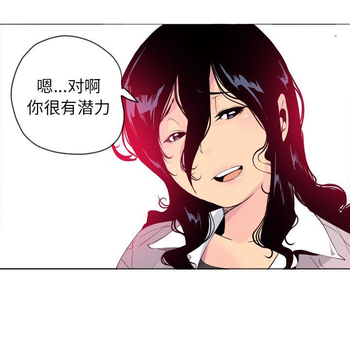 第41话 潜力25