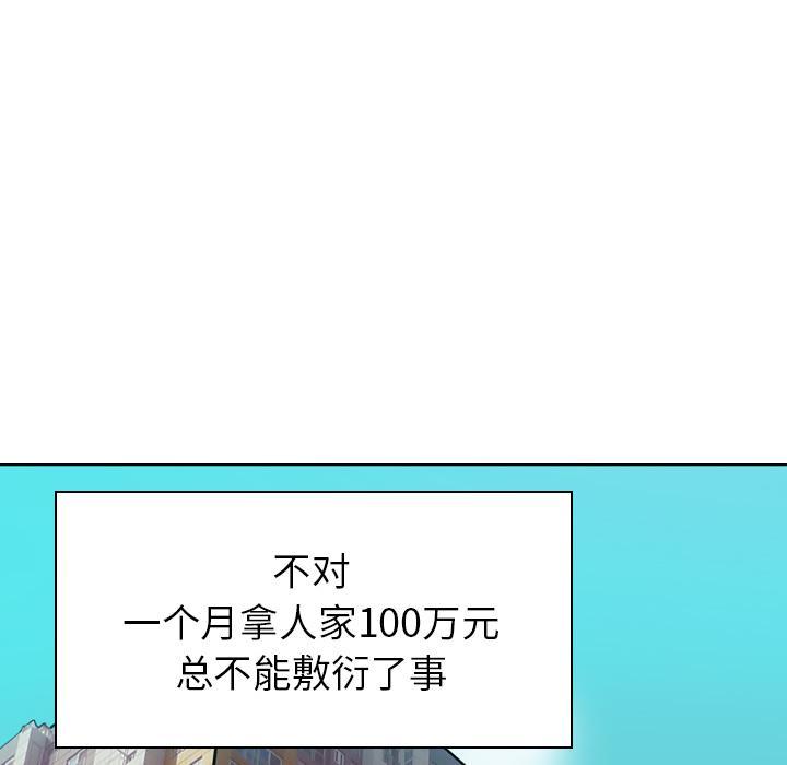 第41话 潜力6