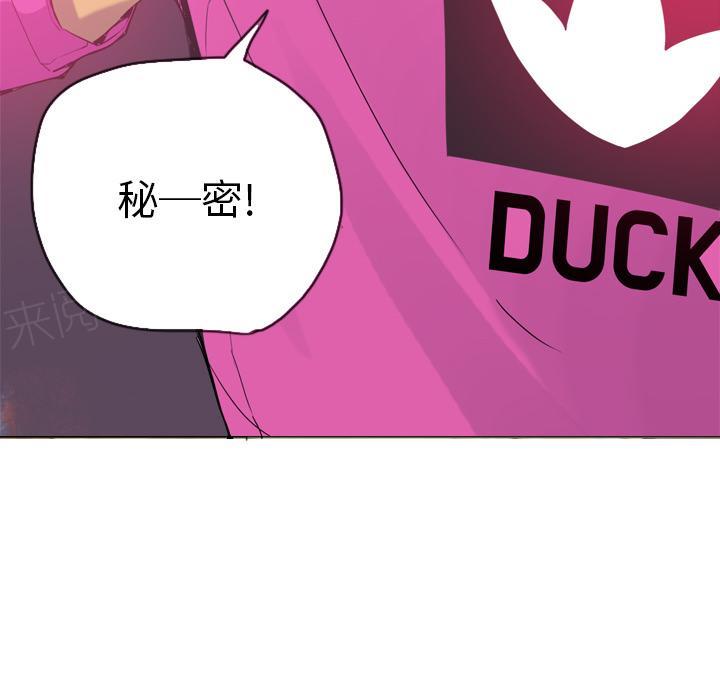 第42话 身体很老实2