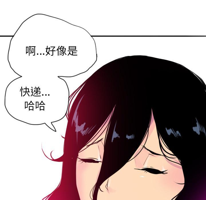 第42话 身体很老实43