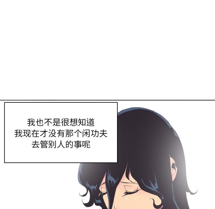第42话 身体很老实5
