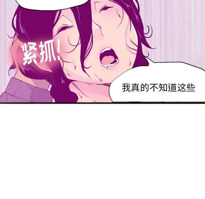 第44话 补偿22