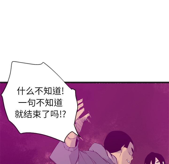 第44话 补偿23