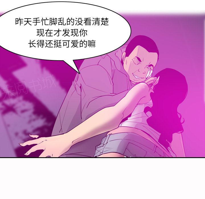 第44话 补偿32