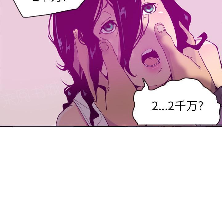 第44话 补偿34