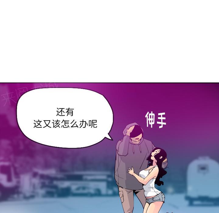 第44话 补偿7