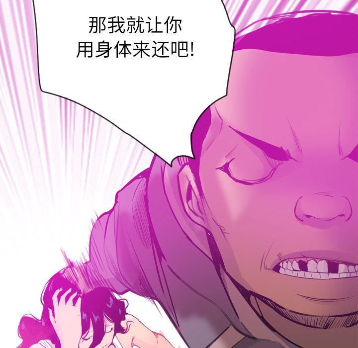第45话 及时赶到12