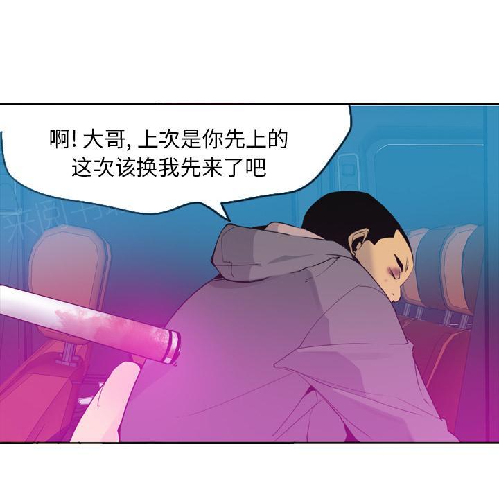 第45话 及时赶到33