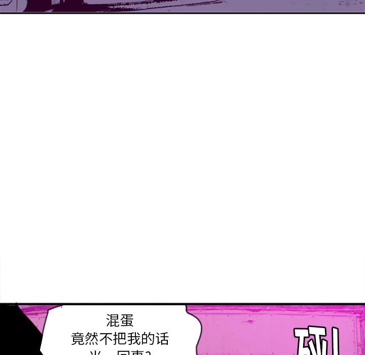 第46话 太丢人了11