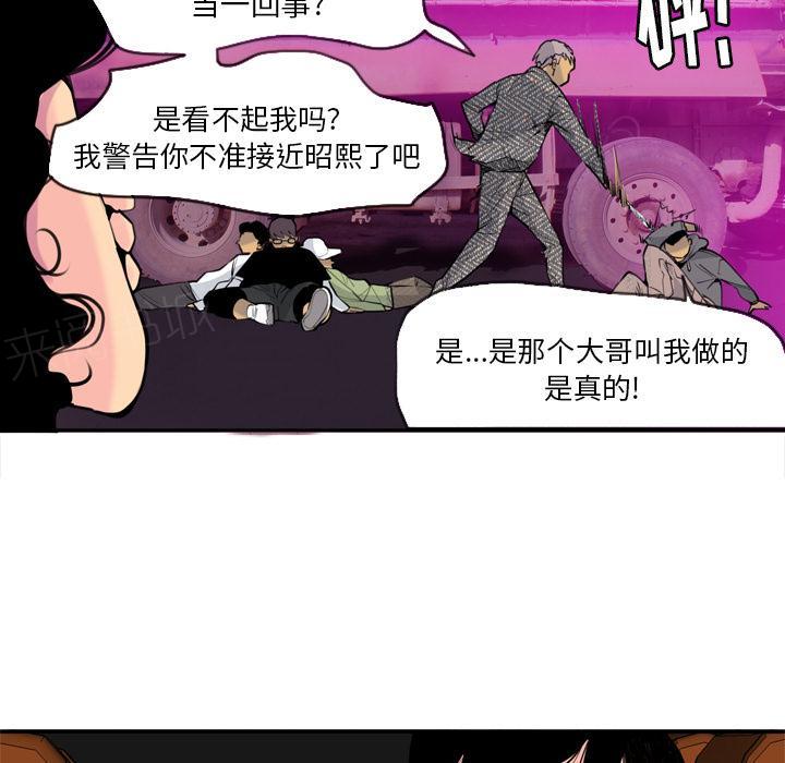 第46话 太丢人了12