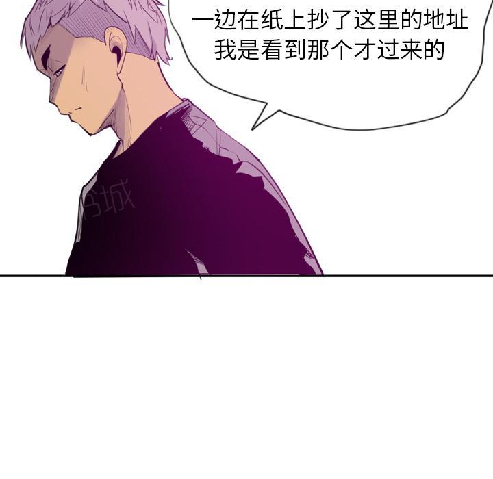 第46话 太丢人了19