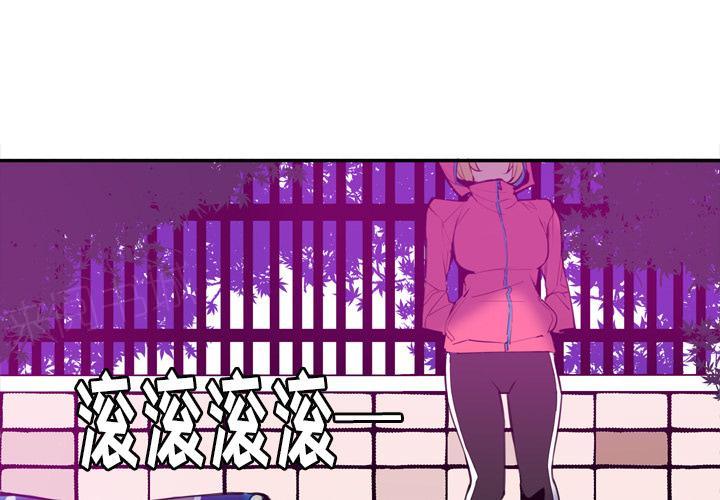 第46话 太丢人了2