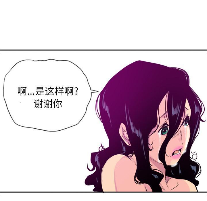 第46话 太丢人了20