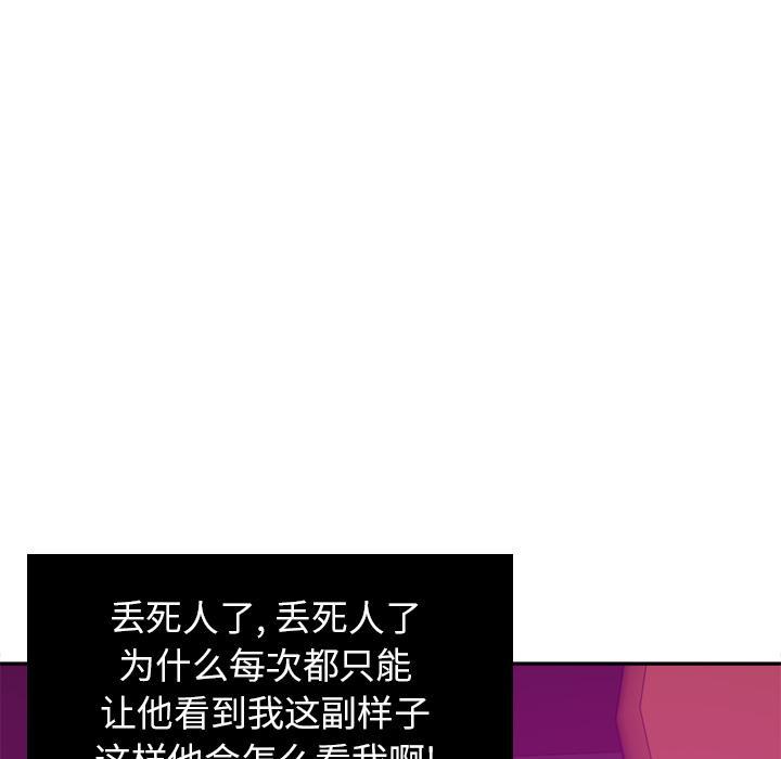第46话 太丢人了21