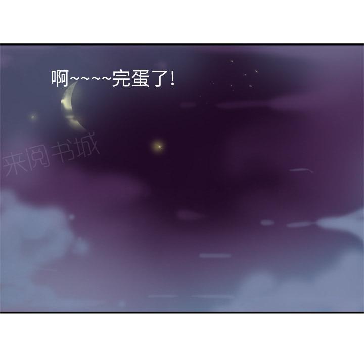 第46话 太丢人了28