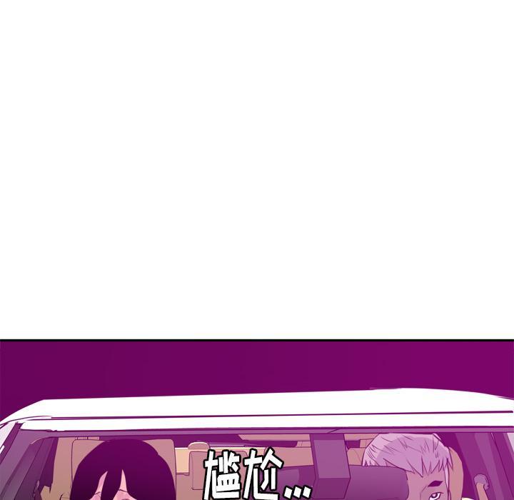 第46话 太丢人了32