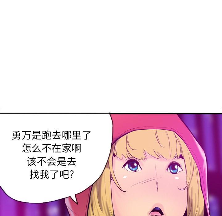 第46话 太丢人了4