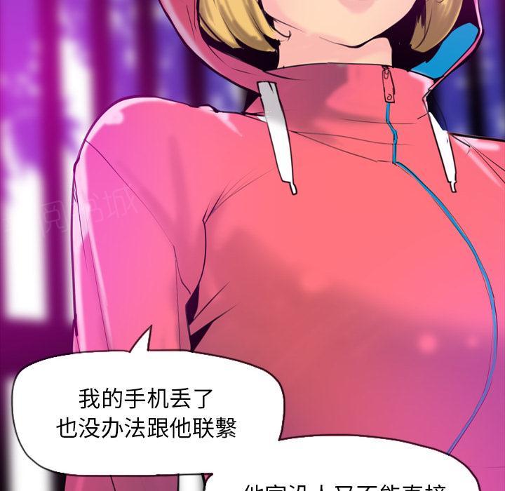 第46话 太丢人了5