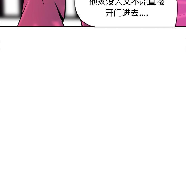第46话 太丢人了6