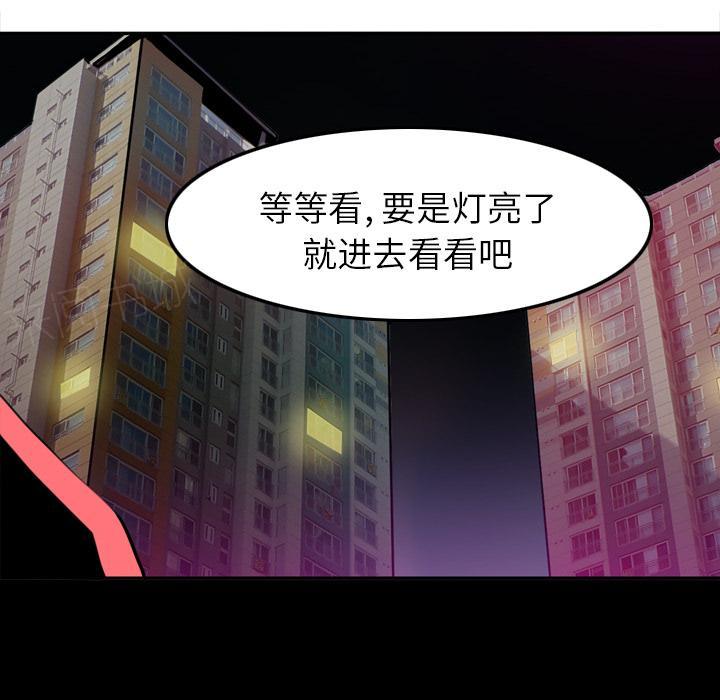 第46话 太丢人了7