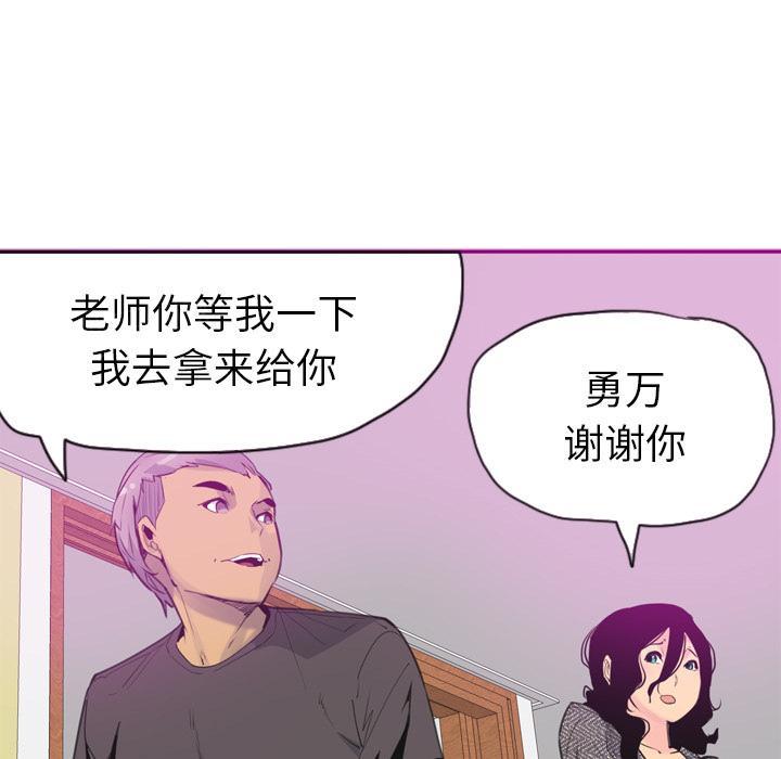 第48话 又有蟑螂！0
