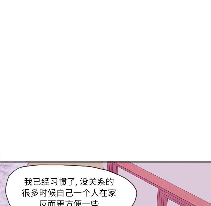 第48话 又有蟑螂！12
