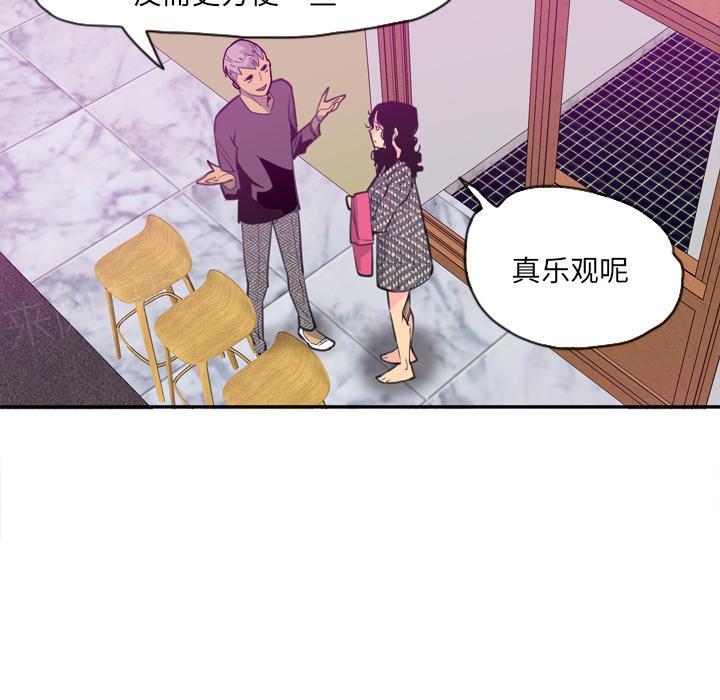 第48话 又有蟑螂！13