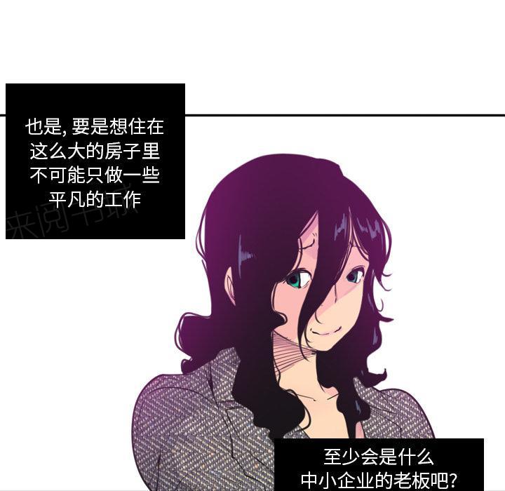 第48话 又有蟑螂！14
