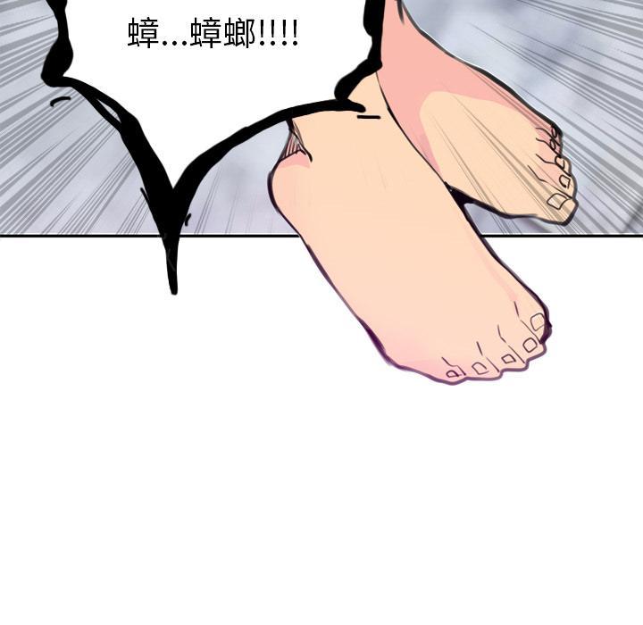 第48话 又有蟑螂！23