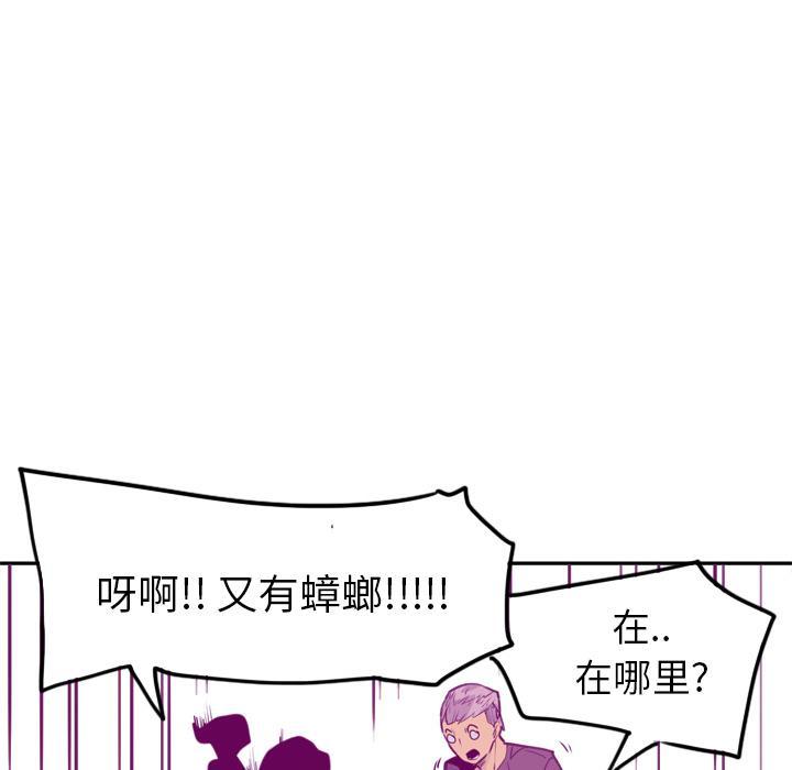 第48话 又有蟑螂！24