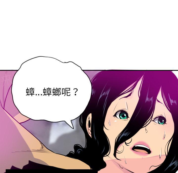 第48话 又有蟑螂！36