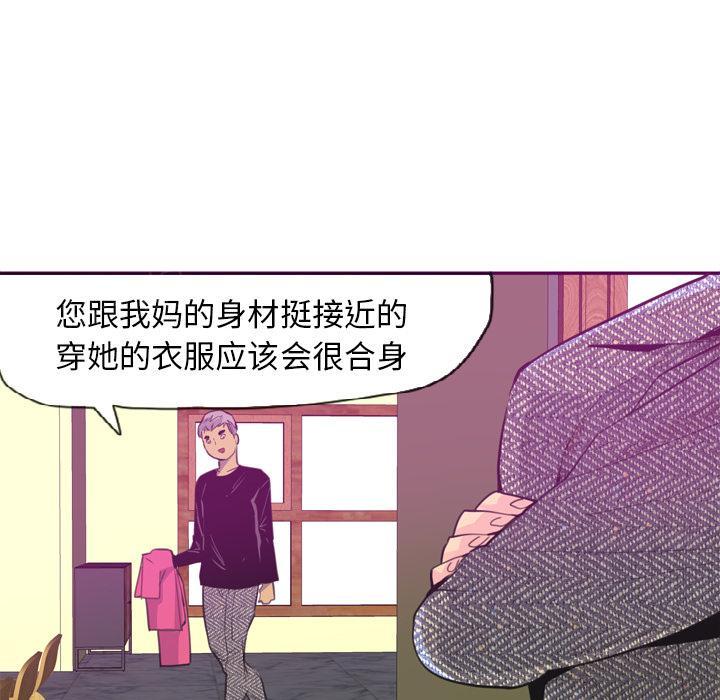 第48话 又有蟑螂！7