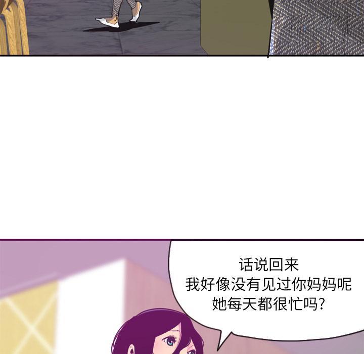 第48话 又有蟑螂！8