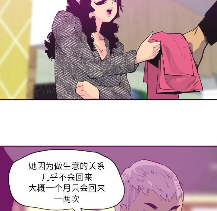第48话 又有蟑螂！9