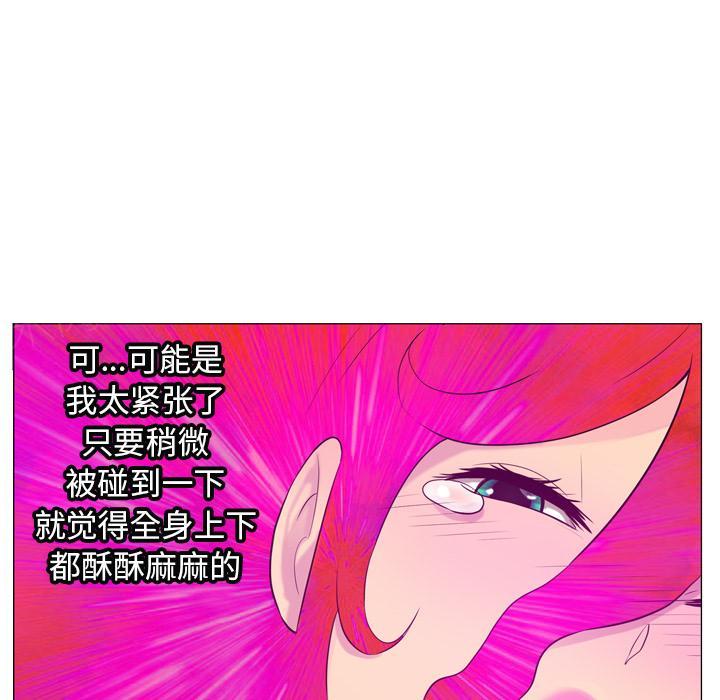 第50话 酥麻0