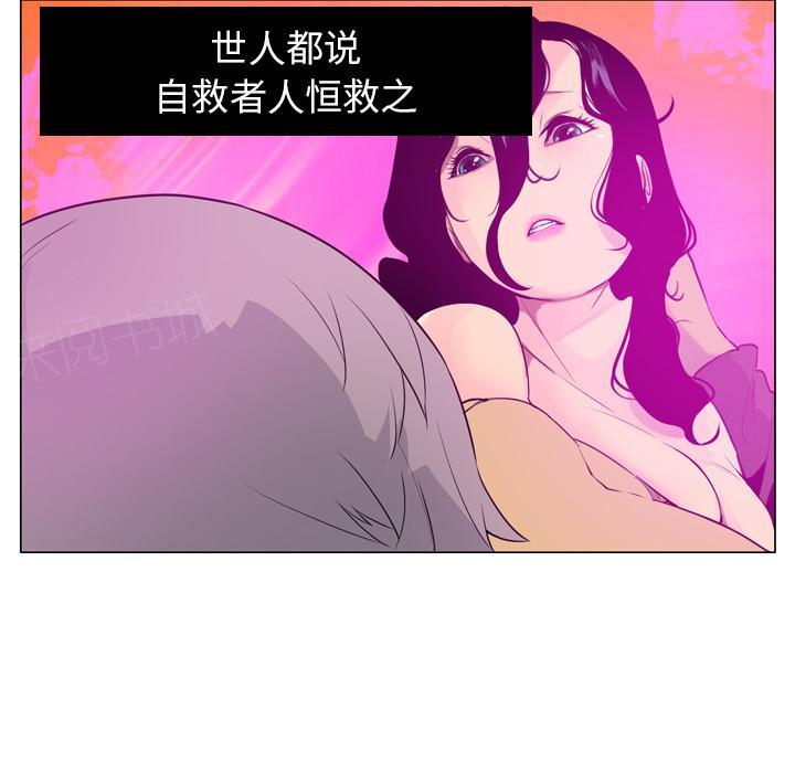 第50话 酥麻11